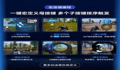 和平精英安卓辅助安装教程