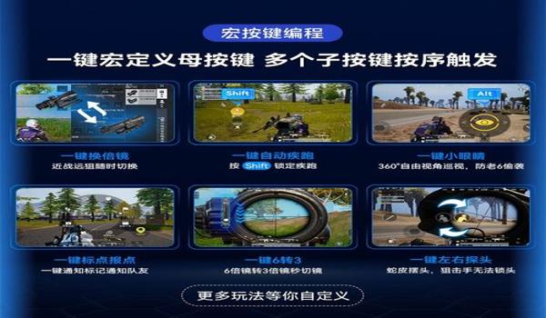 和平精英安卓辅助安装教程 和平精英安卓辅助安装教程