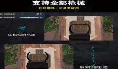 和平精英压枪怎么不能压