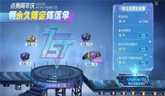 仙神辅助下载和平精英安装