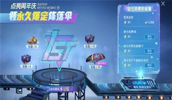 仙神辅助下载和平精英安装