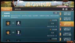 和平精英辅助神器的方案码
