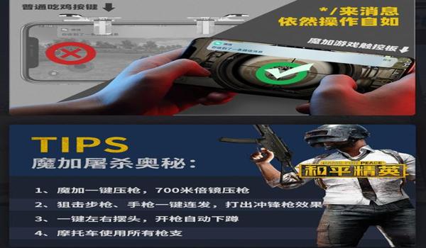 和平精英辅助神器教程视频 和平精英辅助神器教程视频