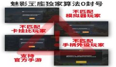 珠海和平精英吃鸡辅助器
