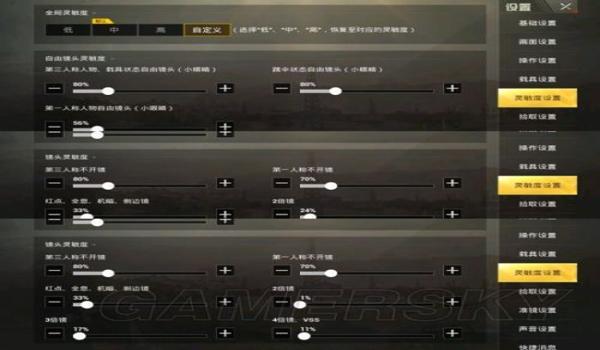 和平精英压枪最佳调整