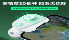 和平精英近距离压枪握把