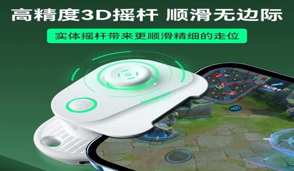 和平精英近距离压枪握把