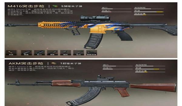 和平精英新版本m16a4压枪
