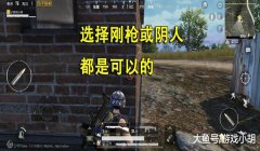 和平精英喷子怎么压枪最稳