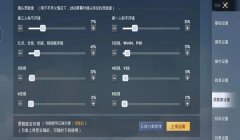 和平精英陀螺仪单点压枪