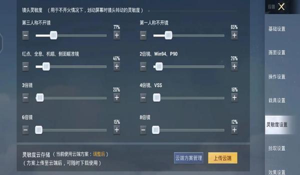 和平精英陀螺仪单点压枪
