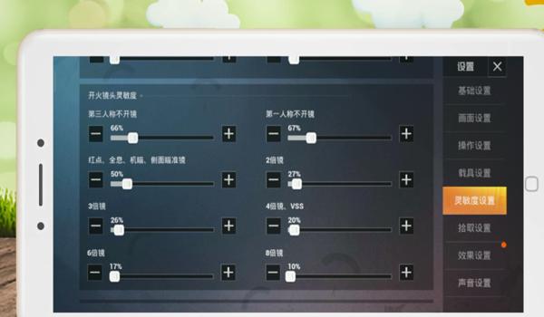 和平精英压枪教学金榜