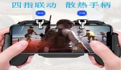 和平精英辅助器手柄手机