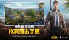 和平精英辅助框架下载