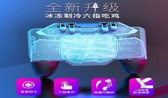 和平精英吃鸡辅助器制作