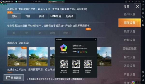 和平精英模拟器辅助脚本