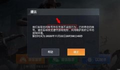 和平精英按键辅助器封号