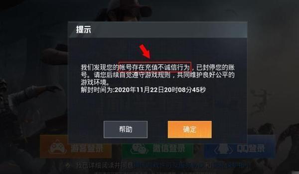 和平精英按键辅助器封号 和平精英按键辅助器封号