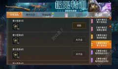 用和平精英辅助器打游戏