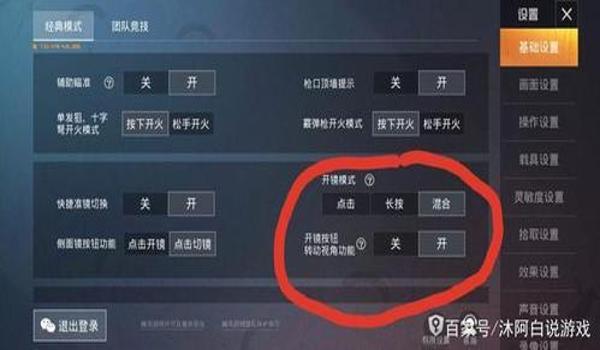 和平精英为啥不能压枪了