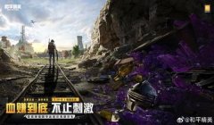 和平精英空血辅助怎么用