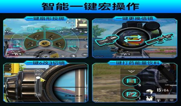和平精英调试压枪方法教学