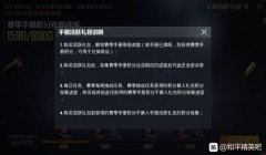 和平精英好用点券辅助吗