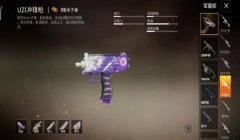 和平精英腰射辅助器下载