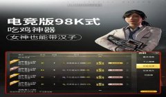 和平精英手柄辅助器软件