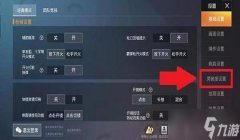 怎么压枪才好和平精英