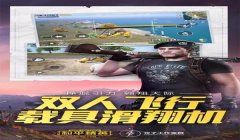 和平精英辅助怎么下载安装