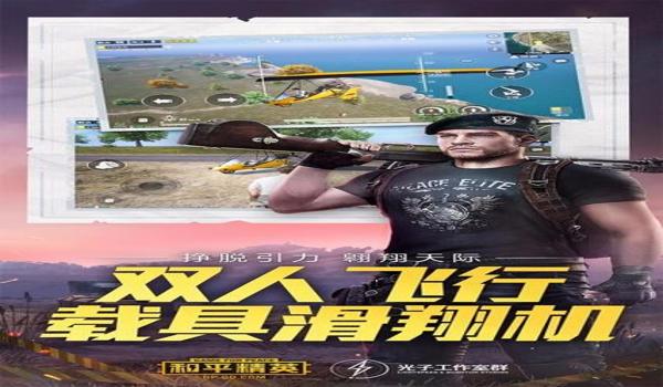 和平精英辅助怎么下载安装