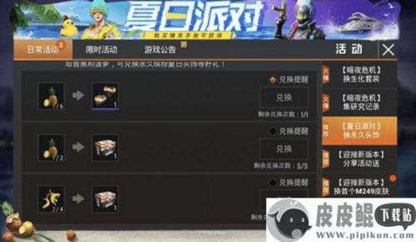 和平精英皮皮辅助卡密购买 和平精英皮皮辅助卡密购买
