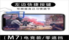 和平精英的辅助按键有用吗