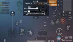 和平精英辅助开枪按钮测评