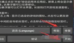 和平精英直装版辅助浮窗