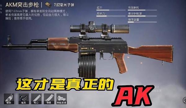 和平精英如何压枪ak六倍镜