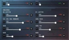 和平精英压枪四个问题
