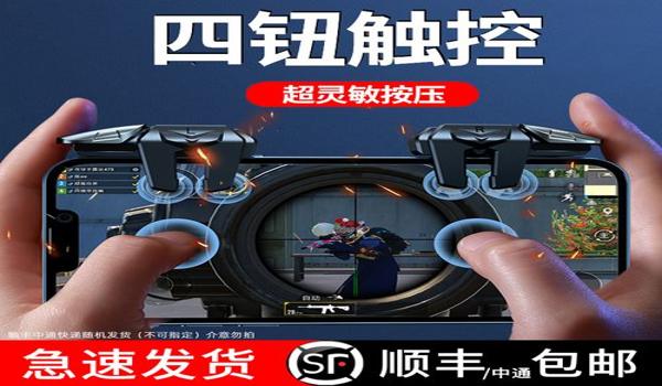和平精英怎么关闭辅助触控