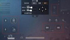 和平精英合金辅助按键设置