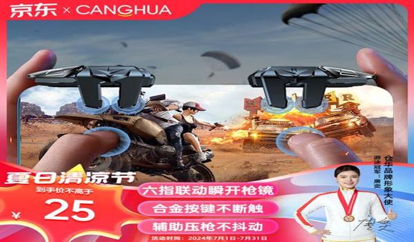 和平精英不同人压枪怎么办
