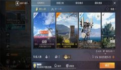 和平精英辅助需要打开吗