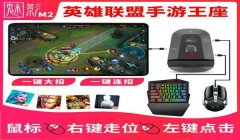 和平精英辅助外设好用吗