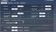 小米4和平精英6倍压枪