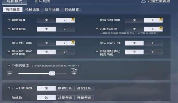 小米4和平精英6倍压枪