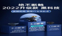 和平精英蜂刺辅助破解版