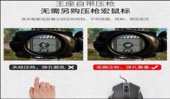 二指和平精英压枪教程