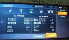 和平精英kd辅助破解版