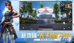 和平精英辅助下载免费