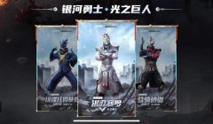 迪迦辅助和平精英怎么画